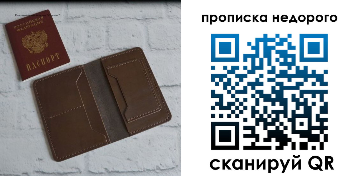 временная регистрация в квартире в Назарово