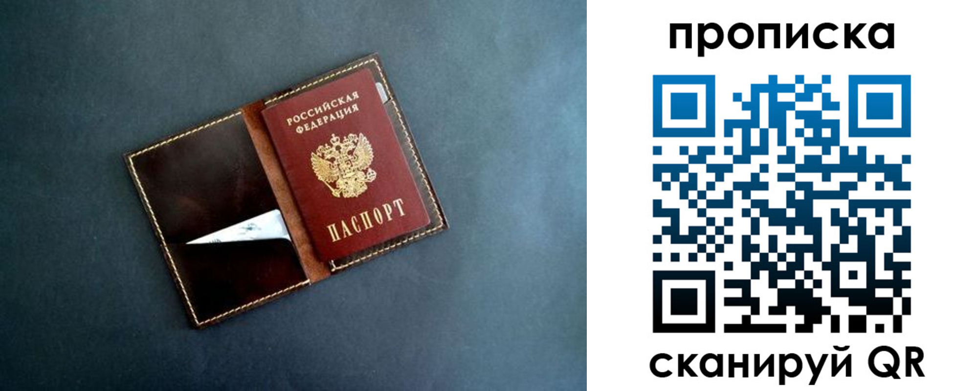 прописка 2025 в Назарово