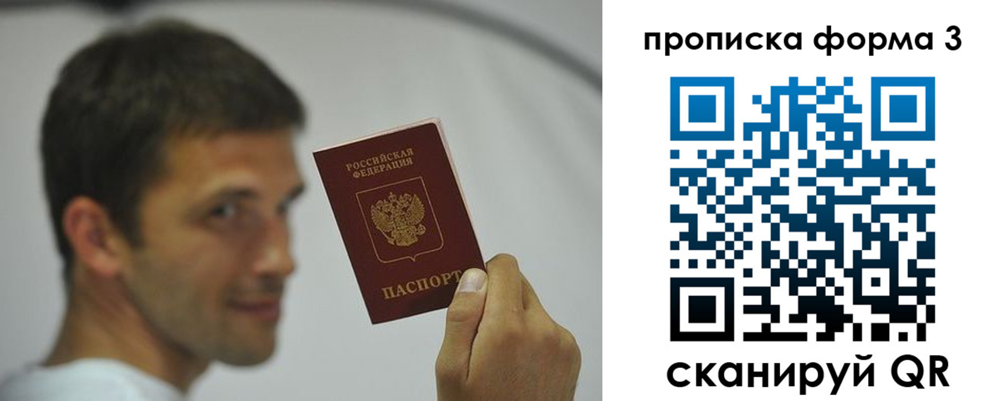 временная регистрация гарантия в Назарово