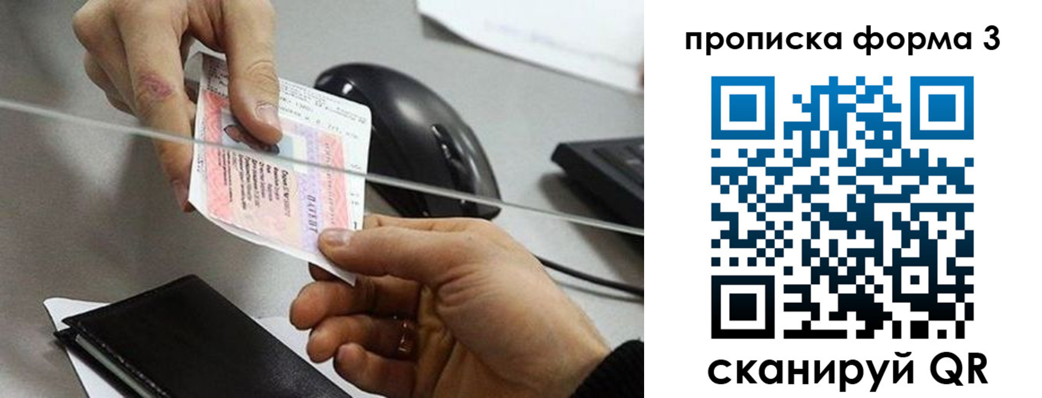 прописка иностранных граждан в Назарово