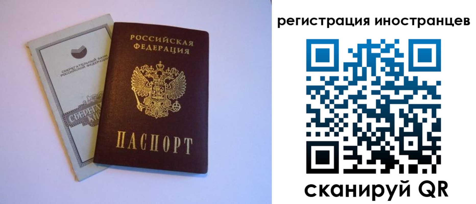 временная регистрация госуслуги в Назарово